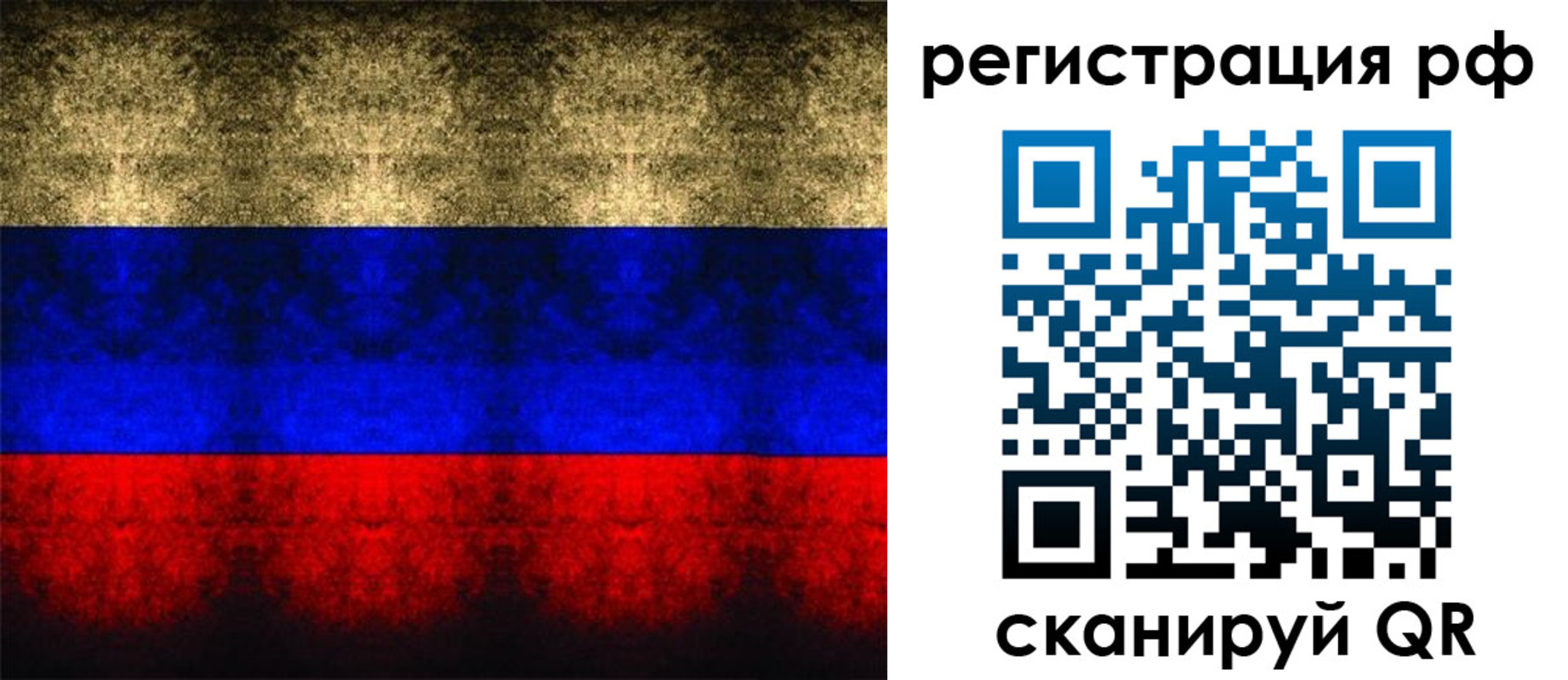 временная регистрация поиск в Хилке