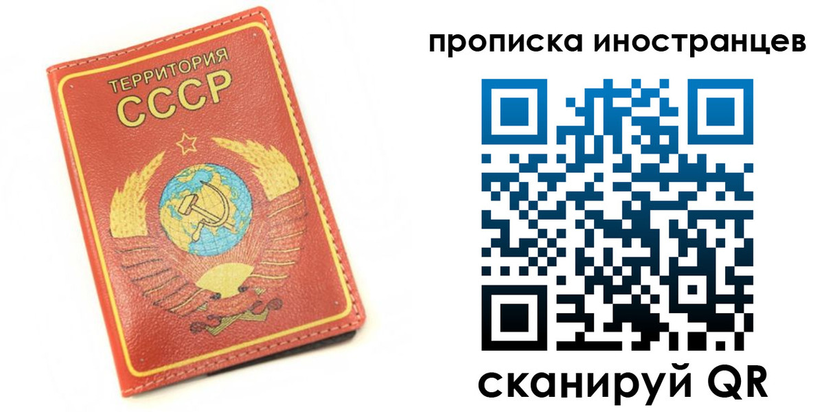 прописка иностранных граждан в Хилке
