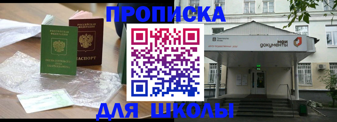 пропишу в квартире в Хилке