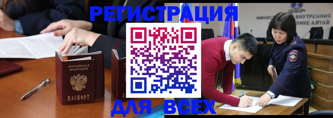 временная регистрация надежно в Хилке