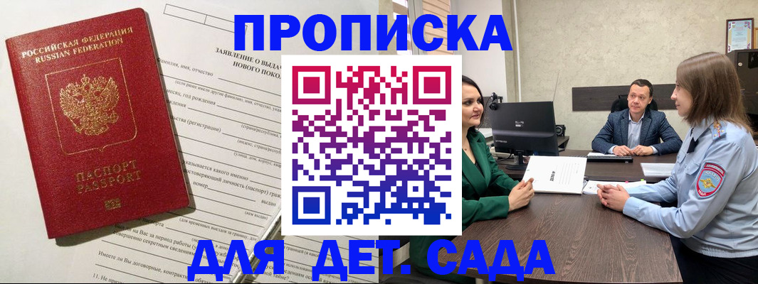 регистрация в Хилке
